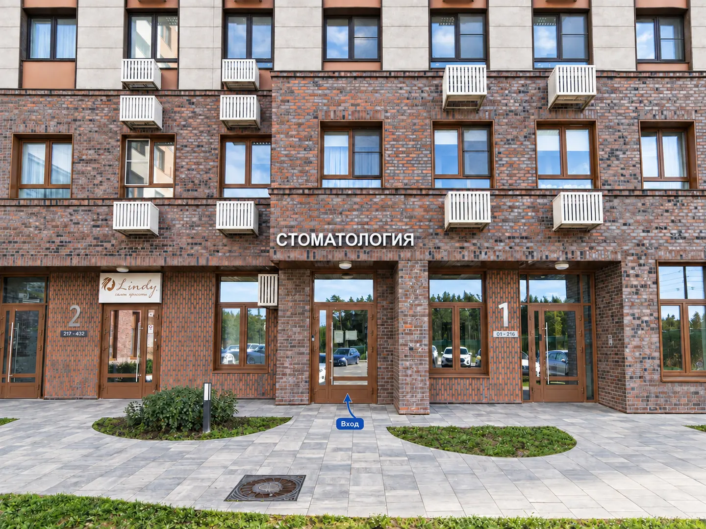Вход в стоматологическую клинику Медформат